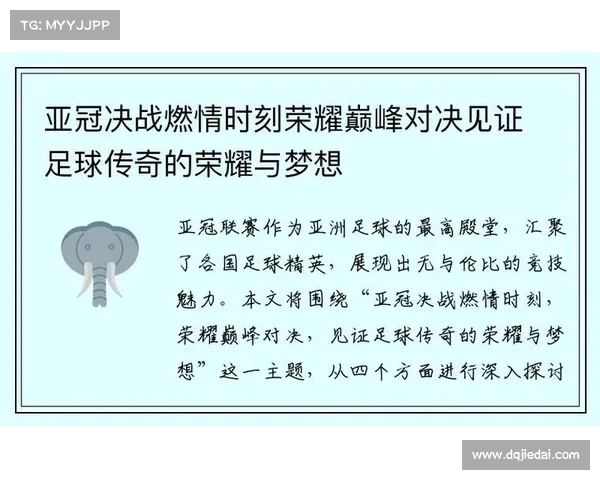 赛事历史长河中的经典对决与传奇瞬间回顾 赛事历史长河中的经典对决与传奇瞬间回顾