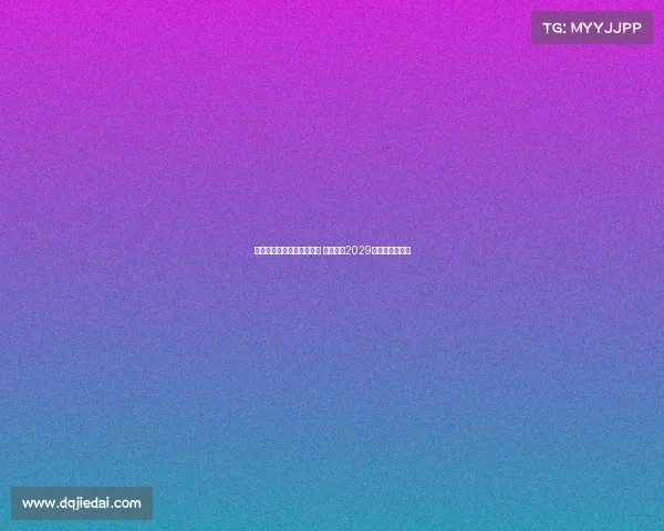 巴萨已与贝尔纳尔达成协议 将续约至2029年助力未来发展 巴萨已与贝尔纳尔达成协议 将续约至2029年助力未来发展