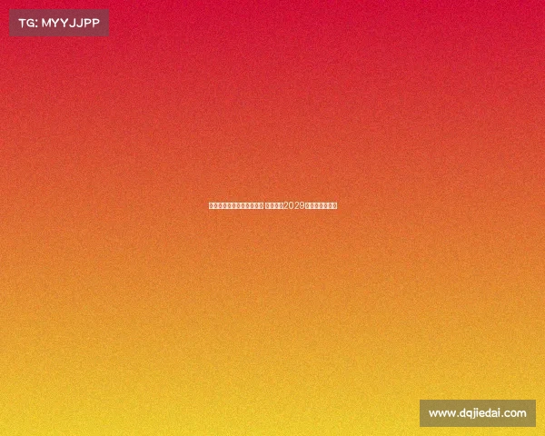 巴萨已与贝尔纳尔达成协议 将续约至2029年助力未来发展 巴萨已与贝尔纳尔达成协议 将续约至2029年助力未来发展