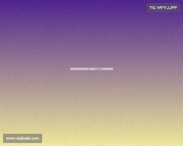 巴萨已与贝尔纳尔达成协议 将续约至2029年助力未来发展